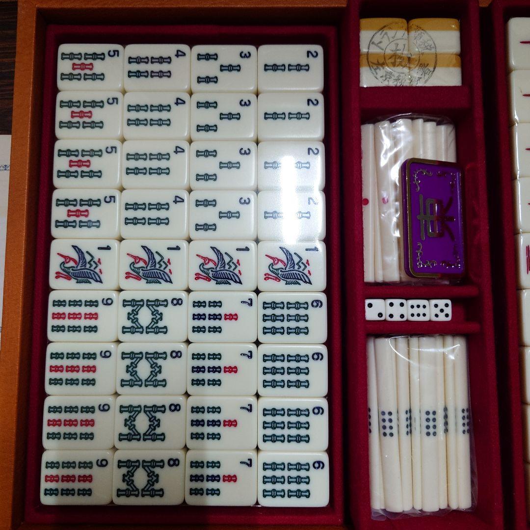 ミズノ　丸一　じゃんぼ　ジャンボ　国士　未開封　特殊牌　激レア　⑦