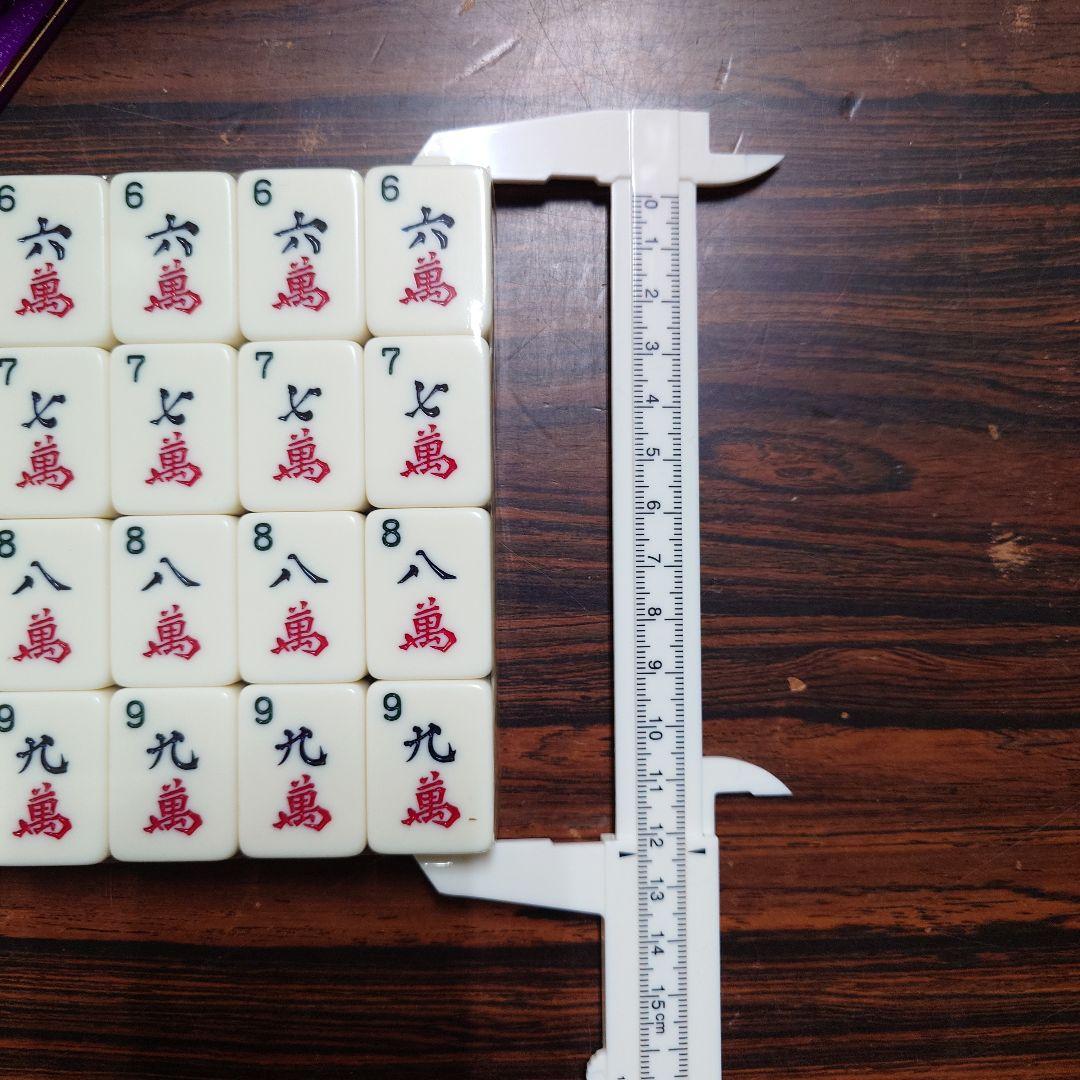 ミズノ　丸一　じゃんぼ　ジャンボ　国士　未開封　特殊牌　激レア　⑦