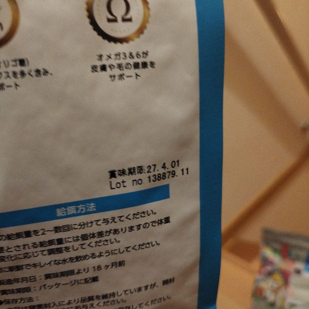 エルモ　ドッグフード