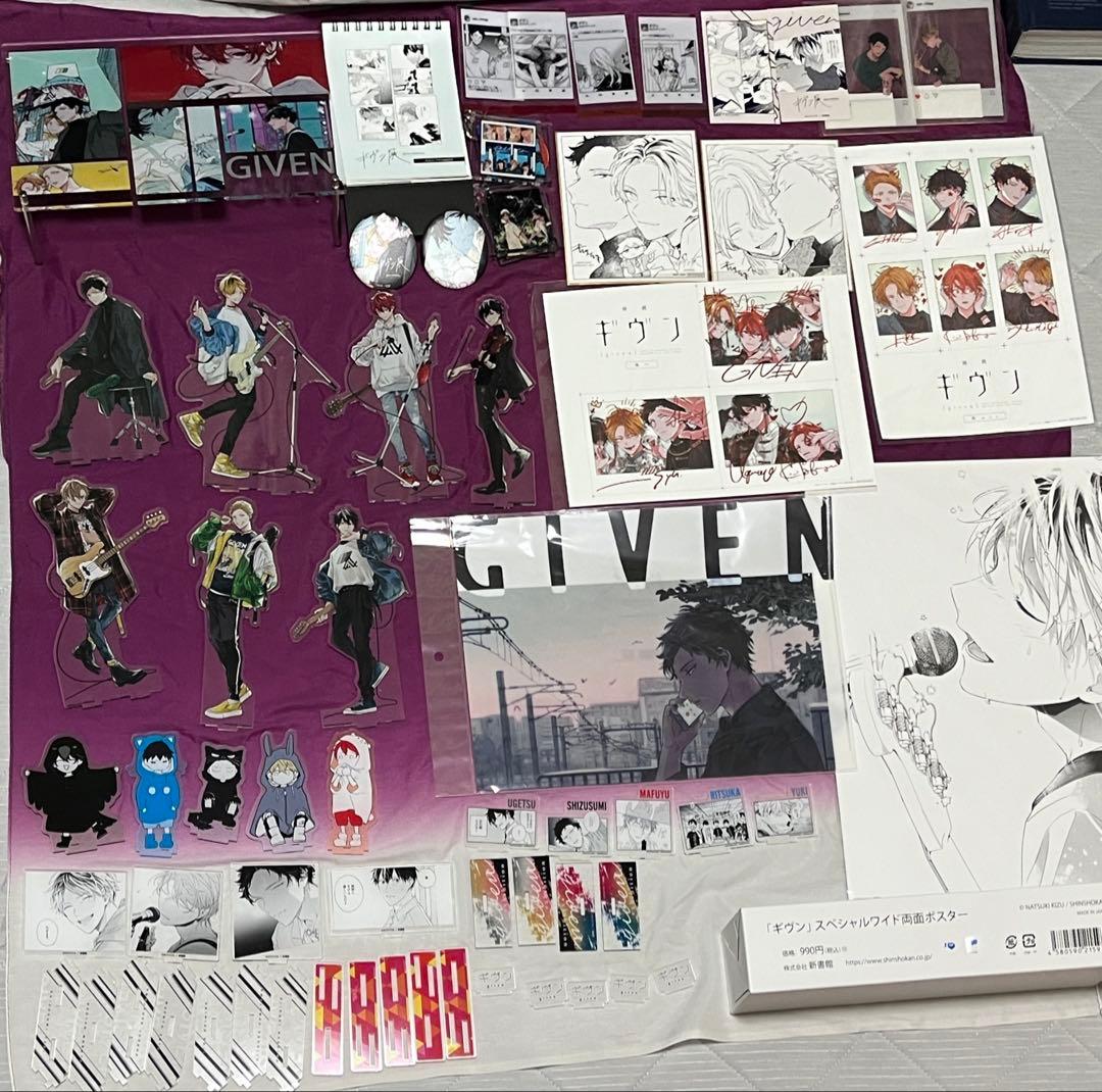 【匿名】 ギヴン まとめ売り