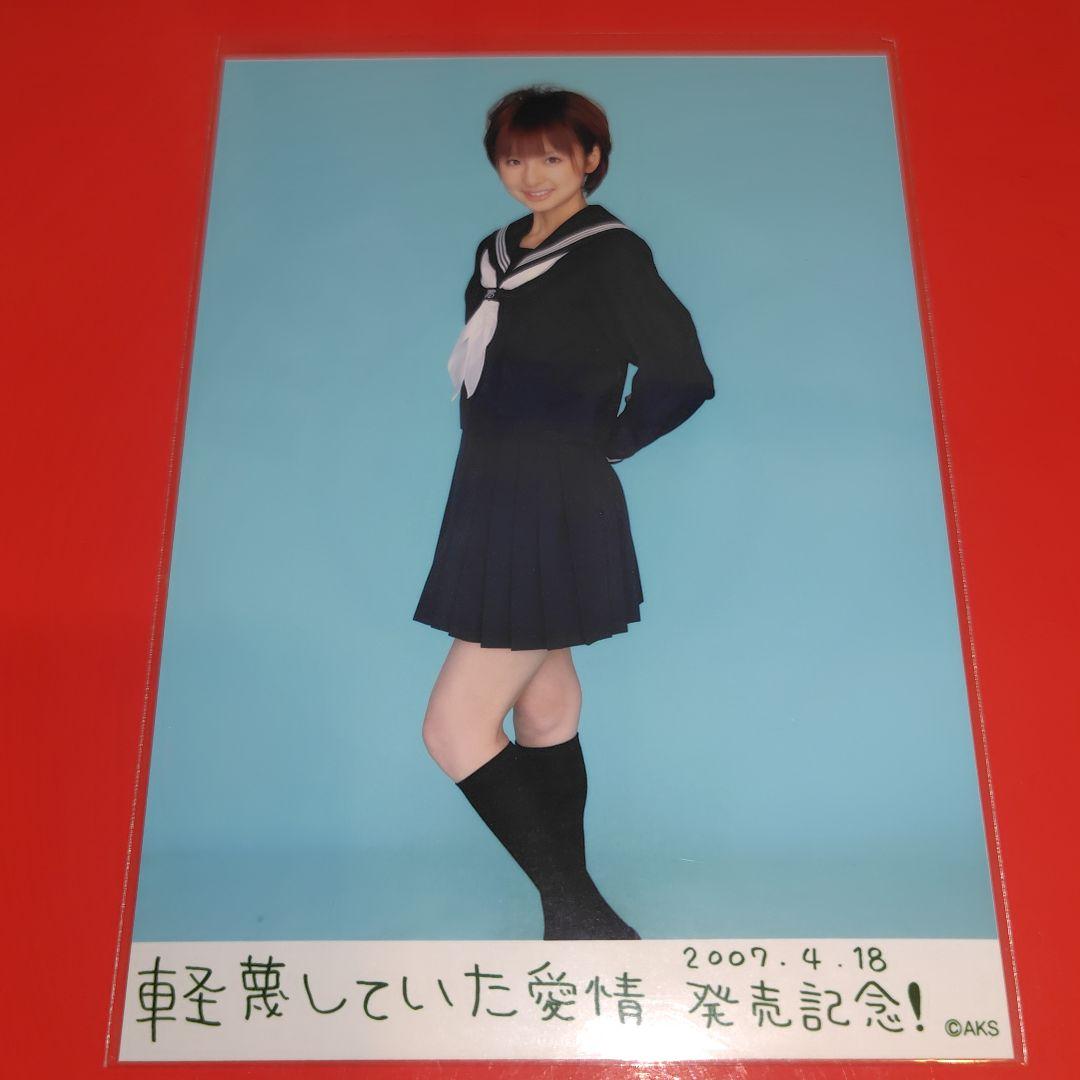 AKB48 篠田麻里子 軽蔑していた愛情 発売記念 生写真