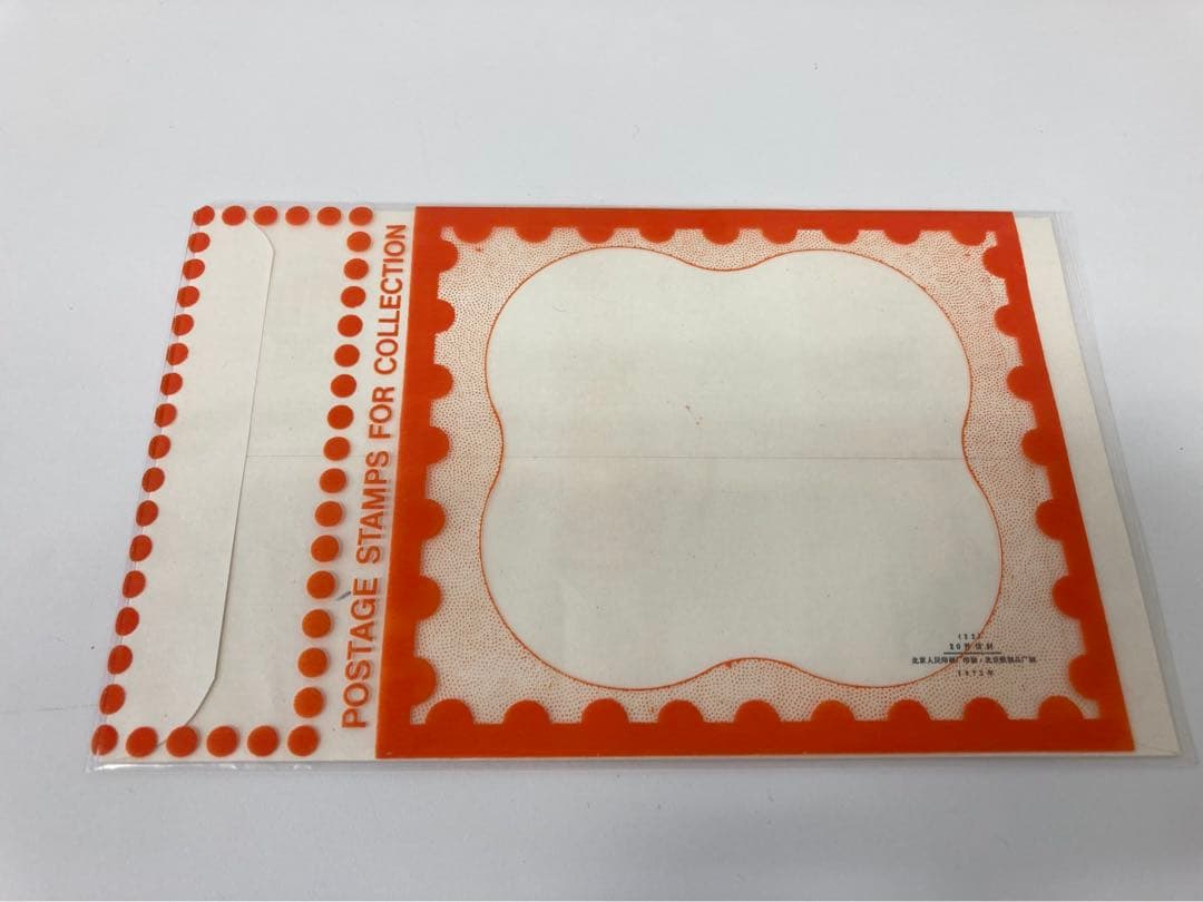 中国切手 革11 第1回アジア卓球選手権大会 4種完 FDC 極美品 文化革命