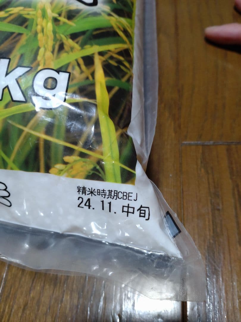 お*ん様 日本の農家直送米　10kg