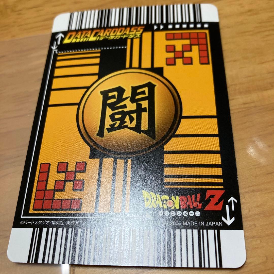 ドラゴンボール データカードダス 爆レア ss3