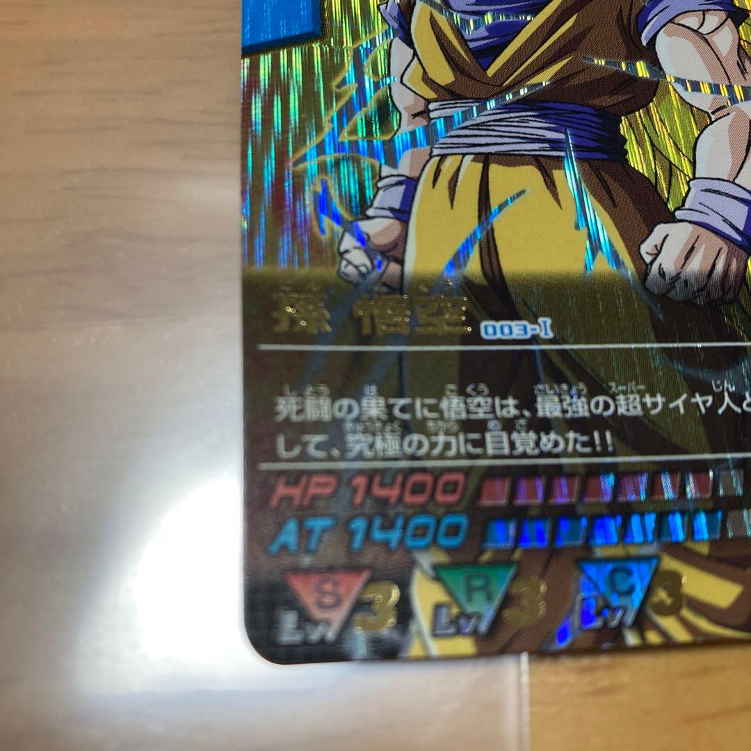 ドラゴンボール データカードダス 爆レア ss3