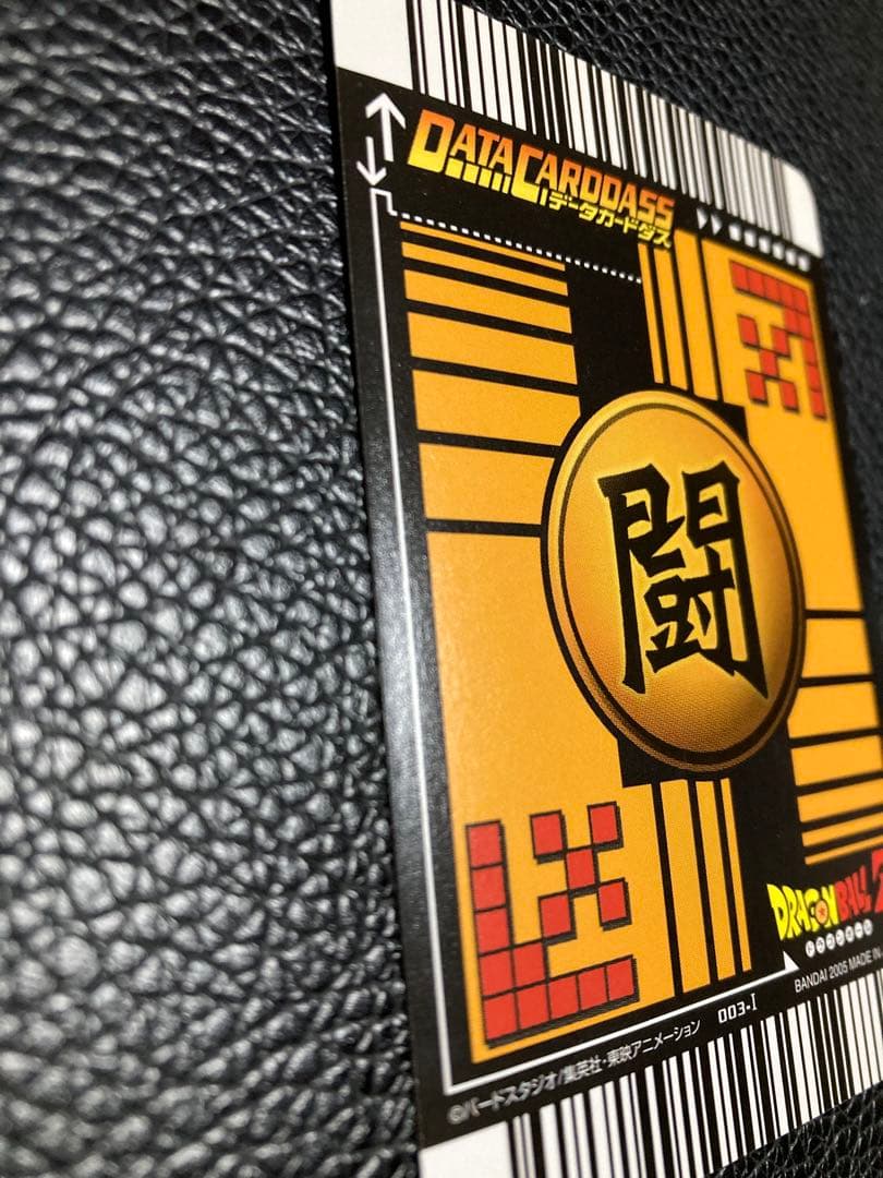 ドラゴンボール データカードダス 爆レア ss3