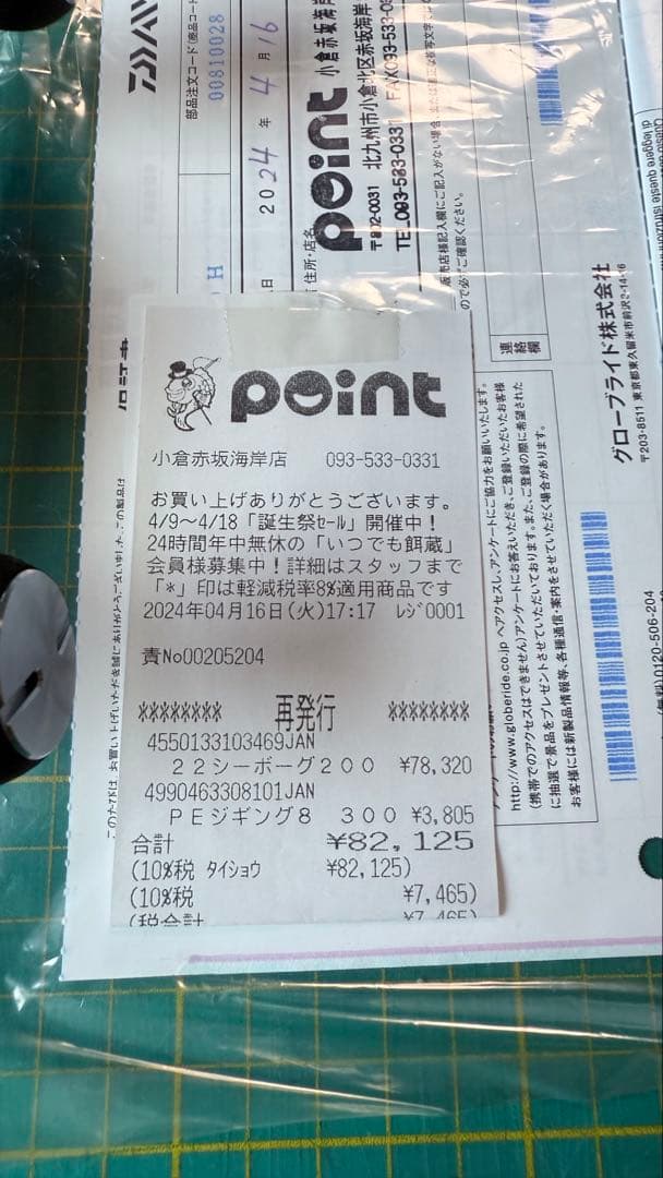 ダイワシーボーグ200j