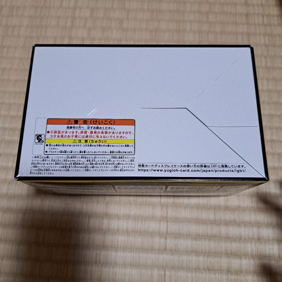 遊戯王 レジェンダリーゴールドボックス他　未開封