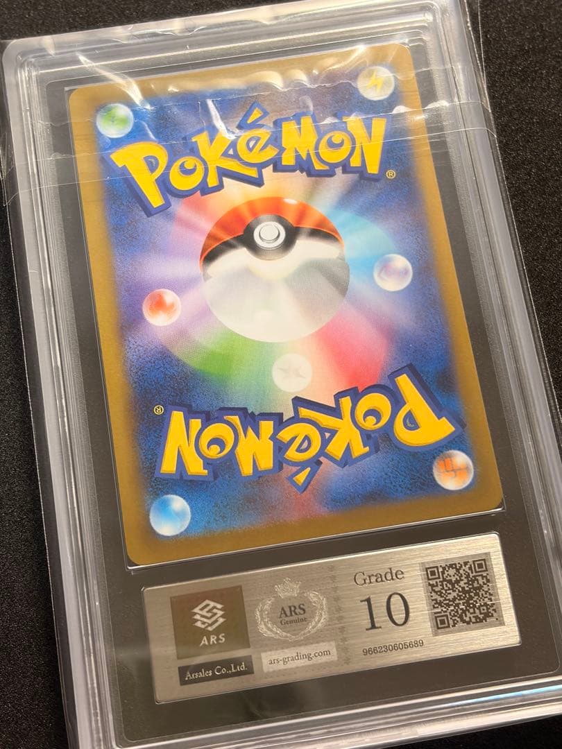 サ*チ様 ARS10 メガリザードンXex SAR