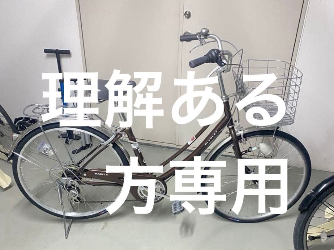 シティサイクル ブラウン 前バスケット付き