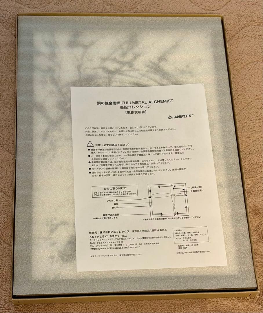 鋼の錬金術師　墨絵コレクション　エド・アル2種セット