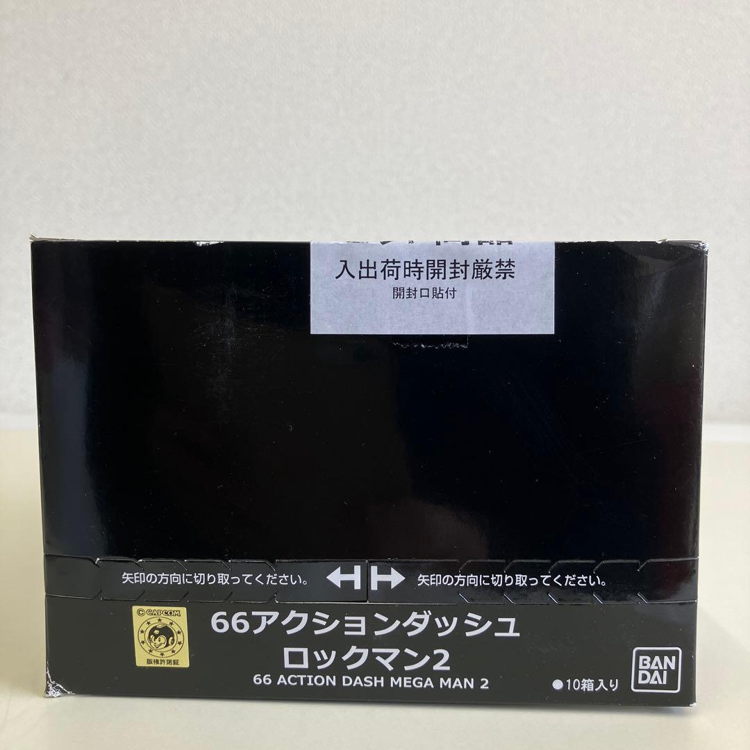 66アクションダッシュ ロックマン2フィギュア 10箱入り〈箱半開き（未開封）〉