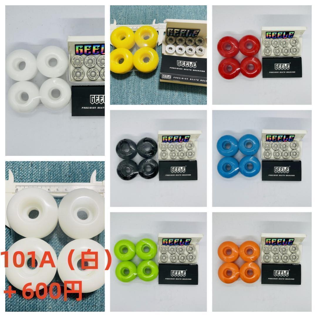 INDYチタン合金トラック同等品使用　トイマシーン　8.25インチ　コンプリート