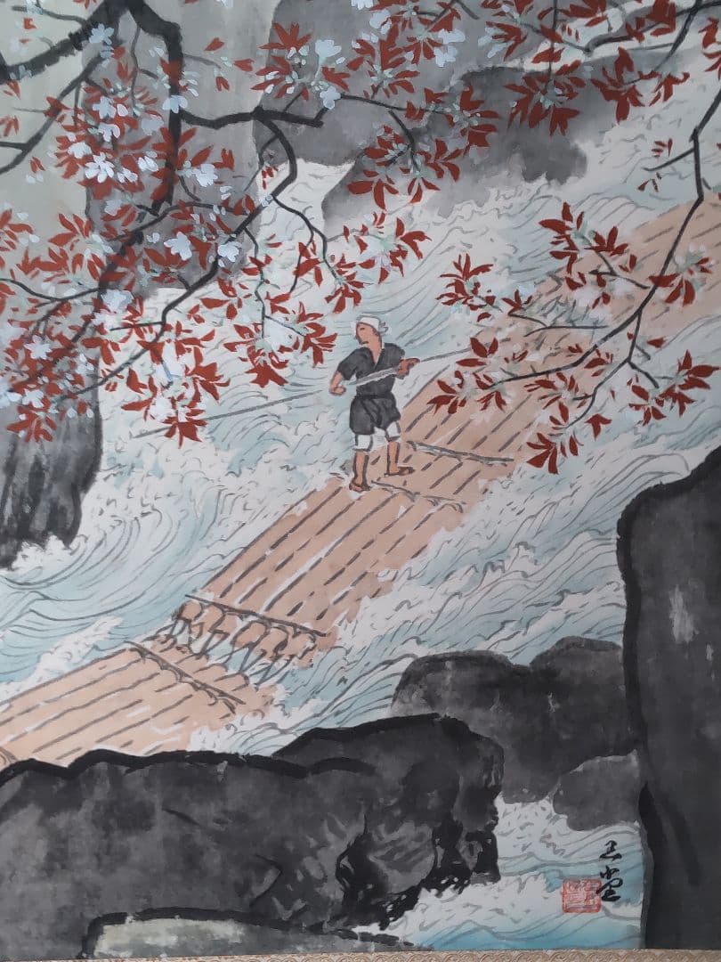 春峡/川合玉堂/大塚工藝社鑑製掛け軸