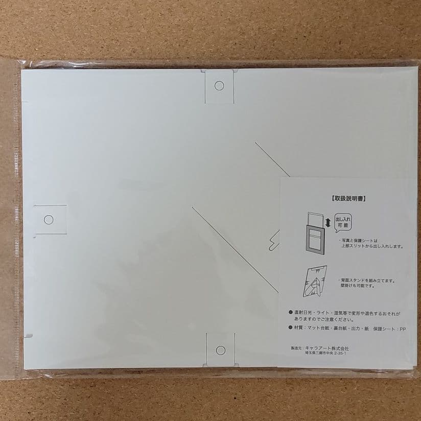 86 エイティシックス　「レーナ」イラストキャラファインマット