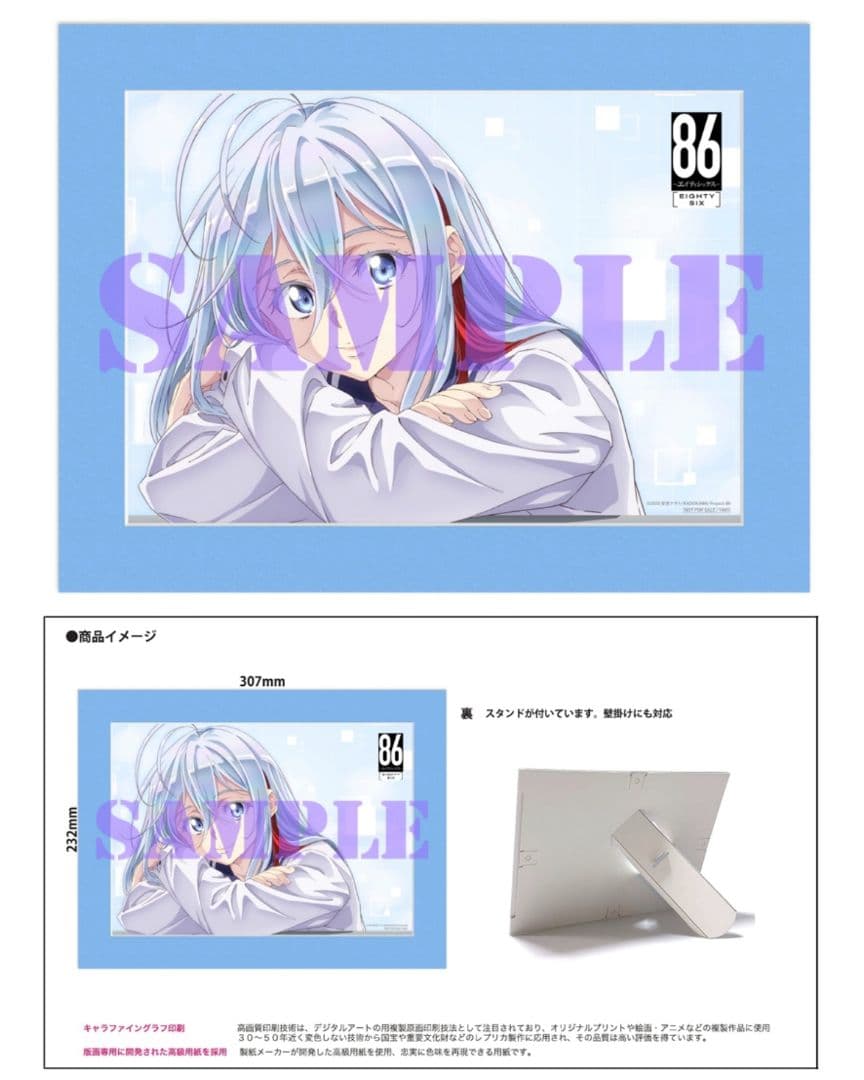 86 エイティシックス　「レーナ」イラストキャラファインマット