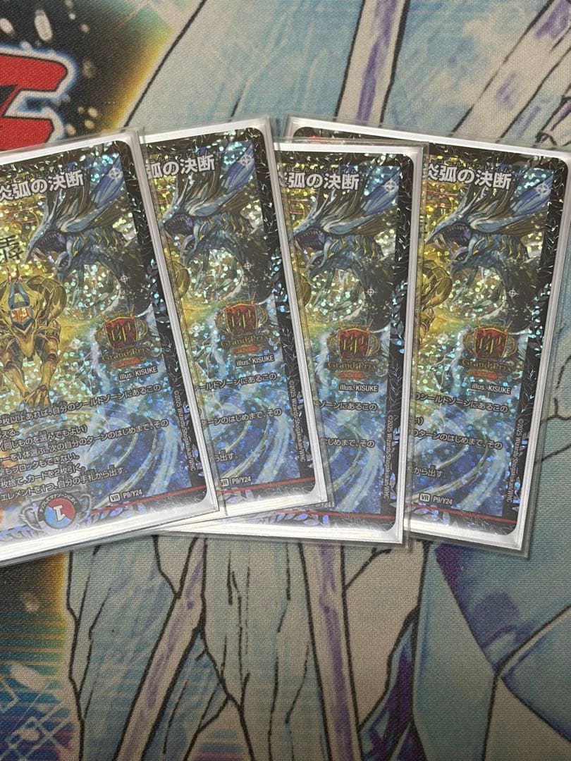 デュエルマスターズ　氷柱と炎弧の決断　gpプロモ