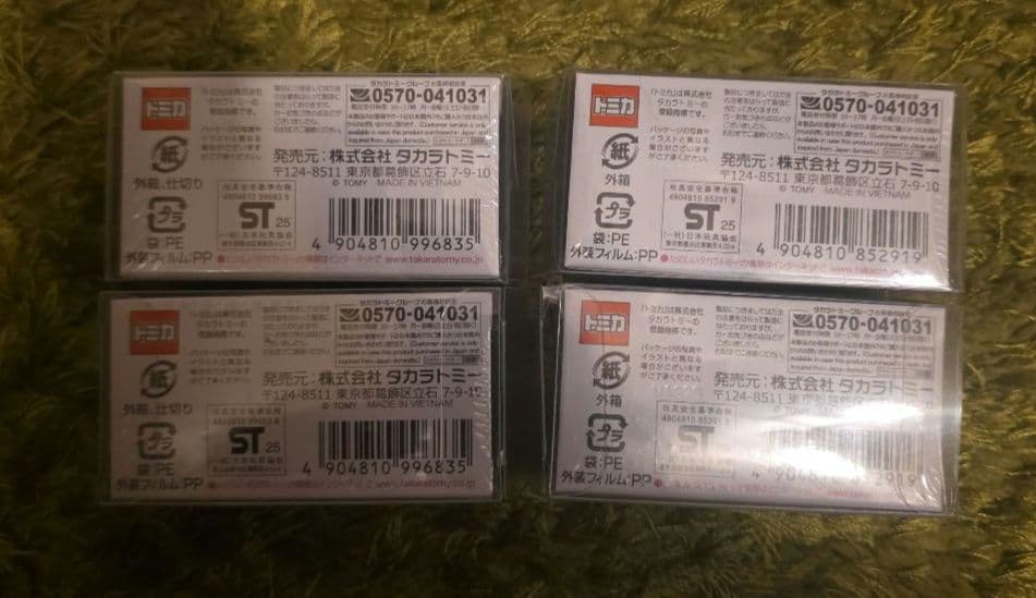 ジャパンモビリティショー　 トミカプレミアム GTR 2種4台　クリアケース付き