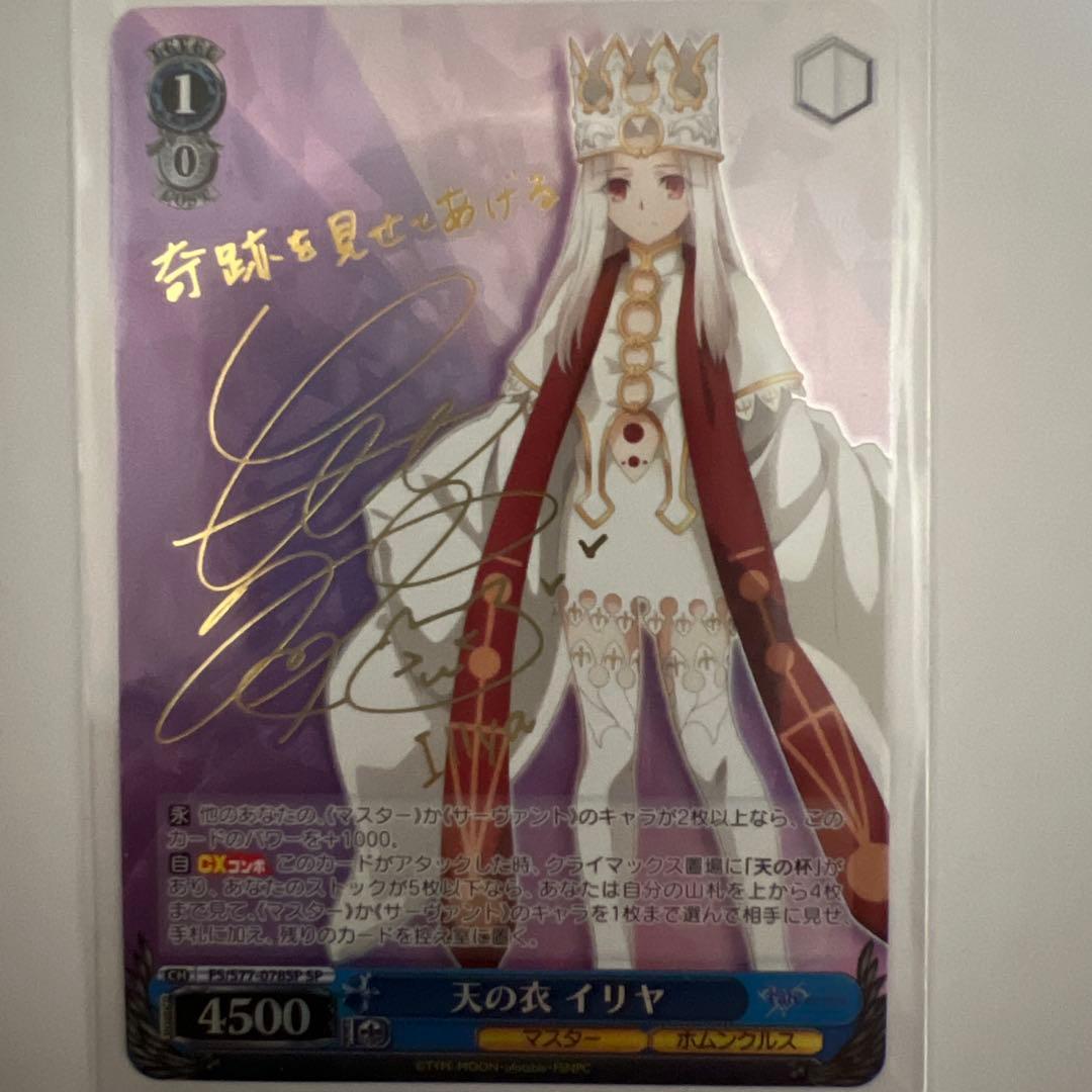ヴァイスシュヴァルツ fate staynight イリヤ サイン　3枚セット