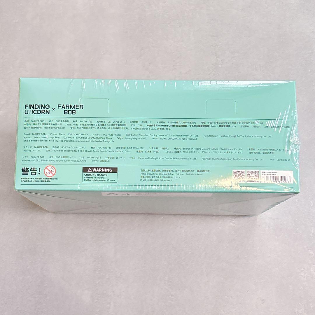 FARMER BOB アイランドシリーズ BOX