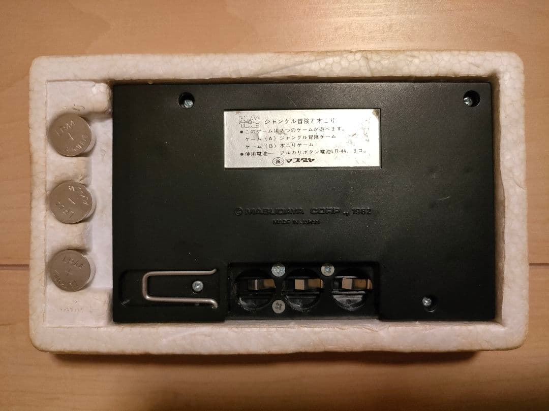 ジャングル冒険と木こり 増田屋 プレイ＆タイム　レトロゲーム