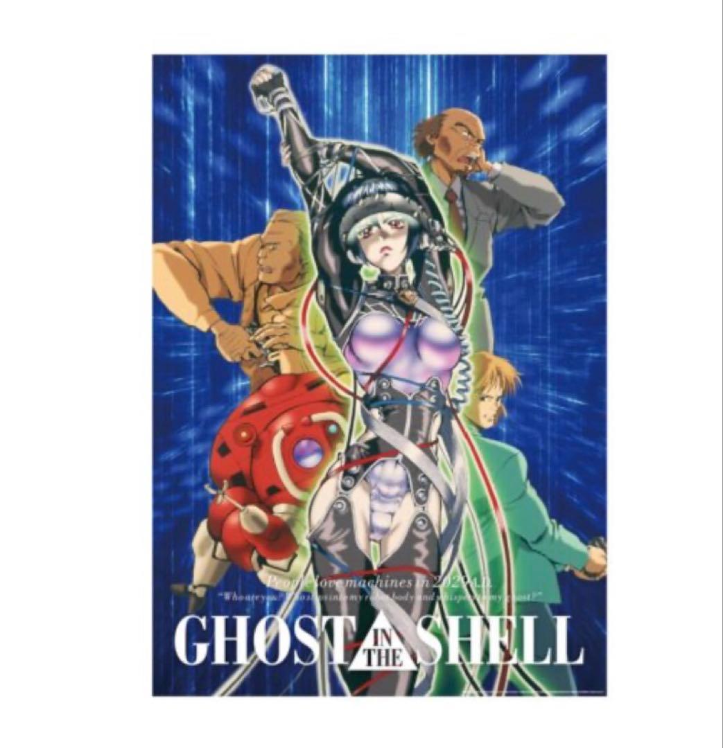 攻殻機動隊展 ポスター 11枚 セット 攻殻機動隊 B2 マテバ