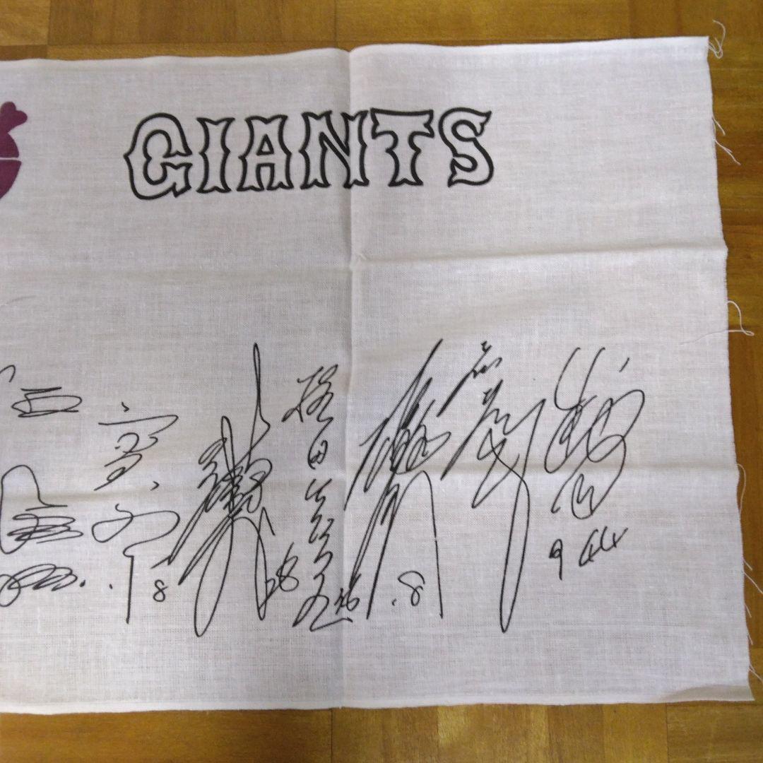 読売ジャイアンツの昔の手ぬぐい