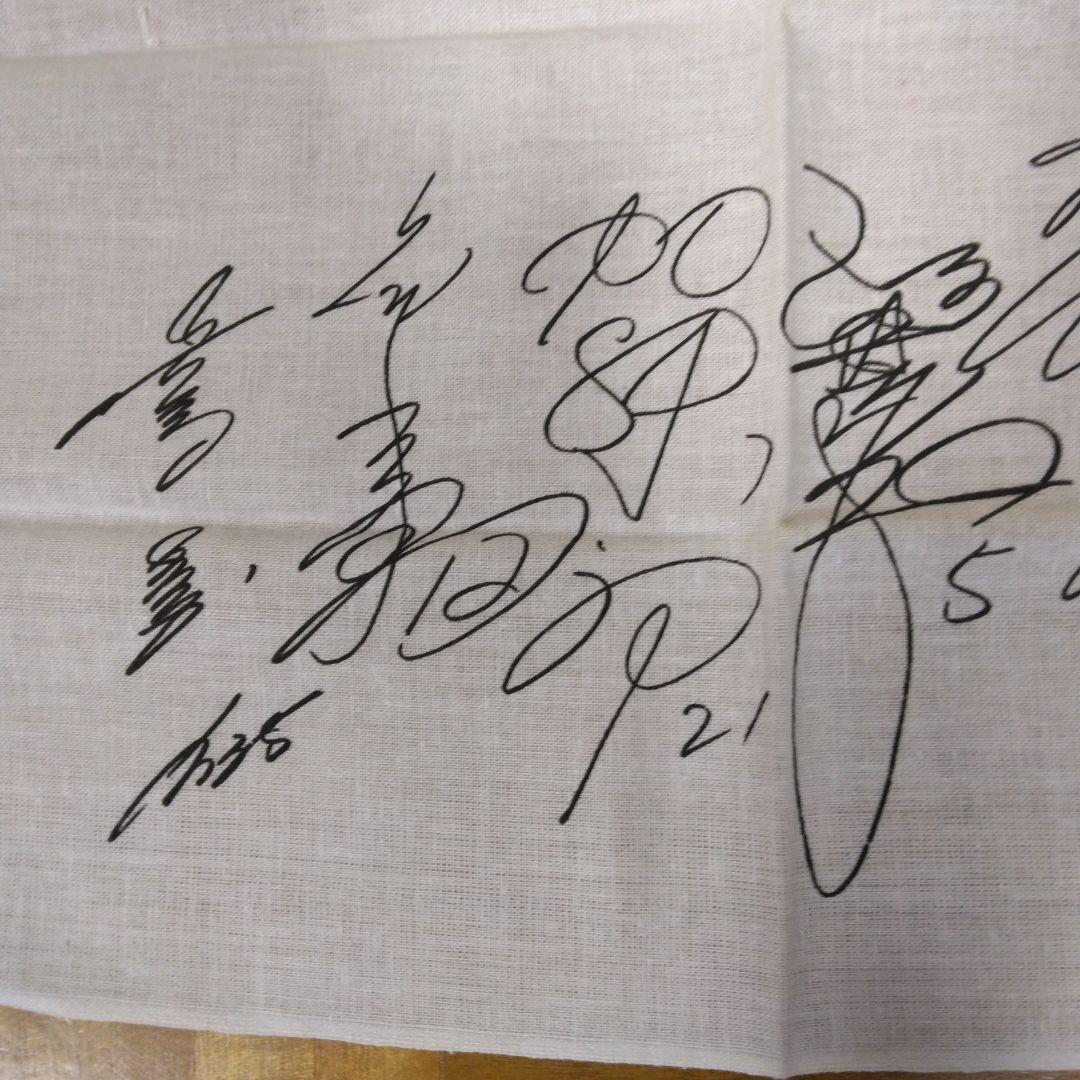 読売ジャイアンツの昔の手ぬぐい
