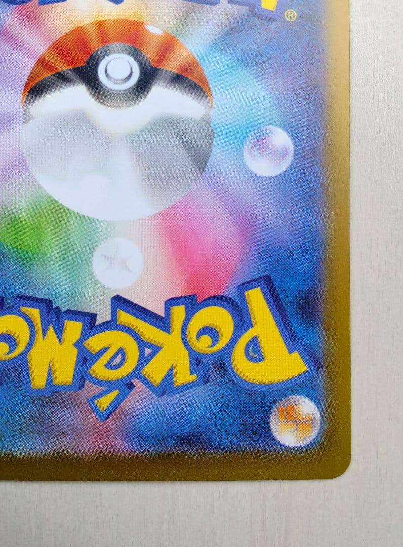 ポケモンカード ムニキスゼロex ニャース SAR