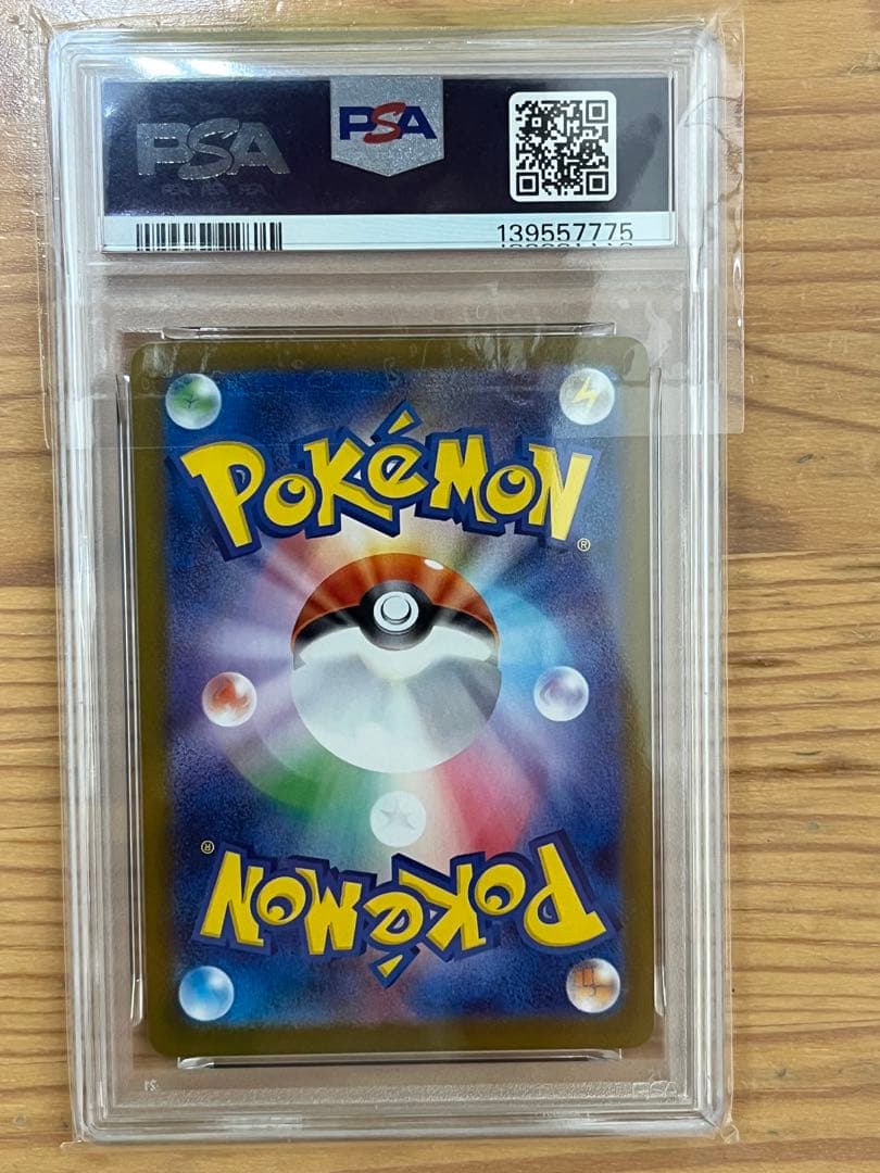 【PSA10】ポケモンカード　メガリザードンX ex sr