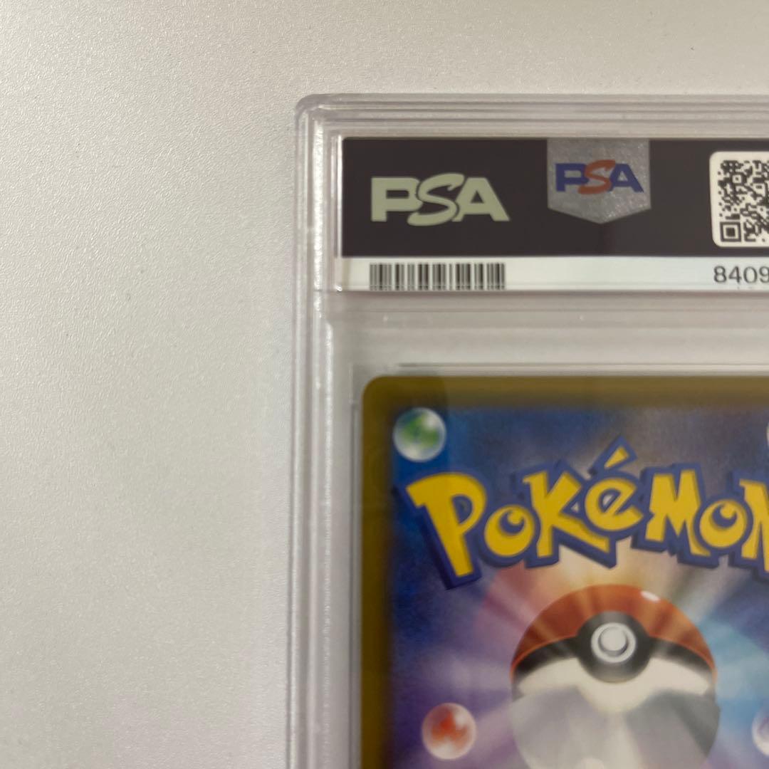【最安値】ピカチュウ&ゼクロム GX SR SA PSA10