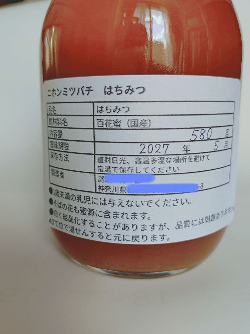 チク　タク　ニホンミツバチ　はちみつ　　信州産　非加熱　580ｇ✕2本