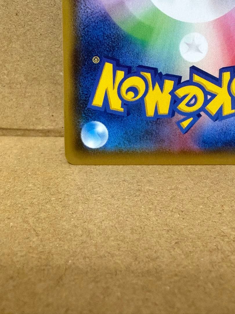 マリィ sr ポケモンカード s4a シャイニートレジャー