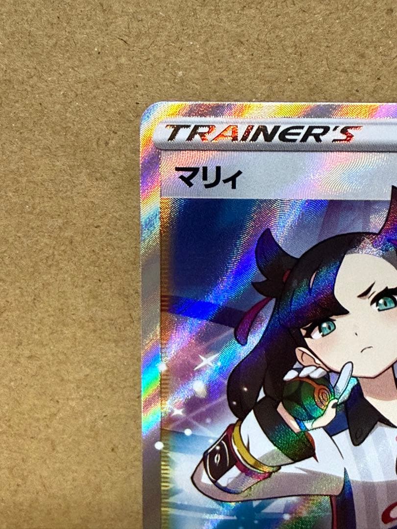 マリィ sr ポケモンカード s4a シャイニートレジャー