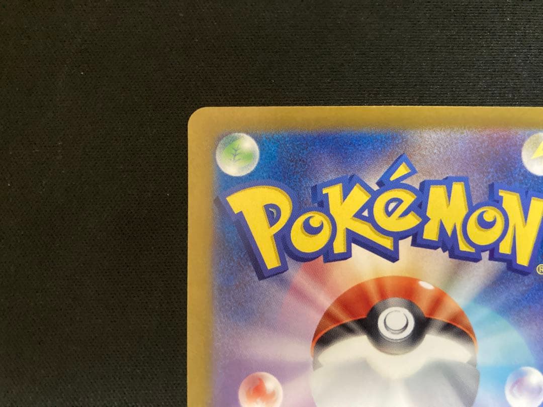 リザードンex SAR SV4a 349/190