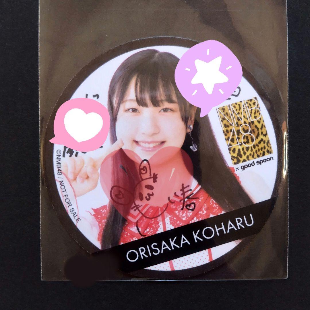 NMB48 折坂心春 直筆サイン コースター