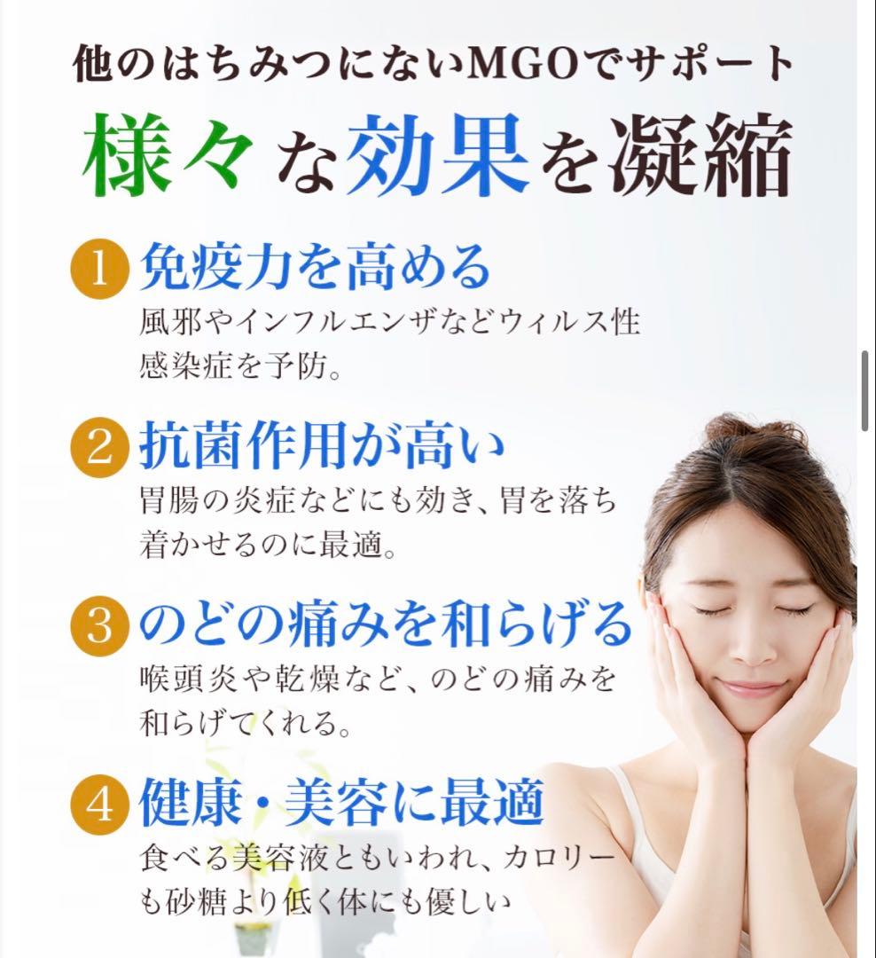 マヌカハニー UMF 20+ (MGO 850+) 450g