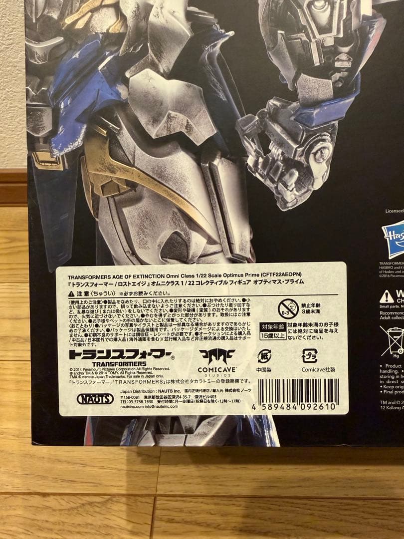 オプティマス・プライム　ロストエイジ　フィギュア