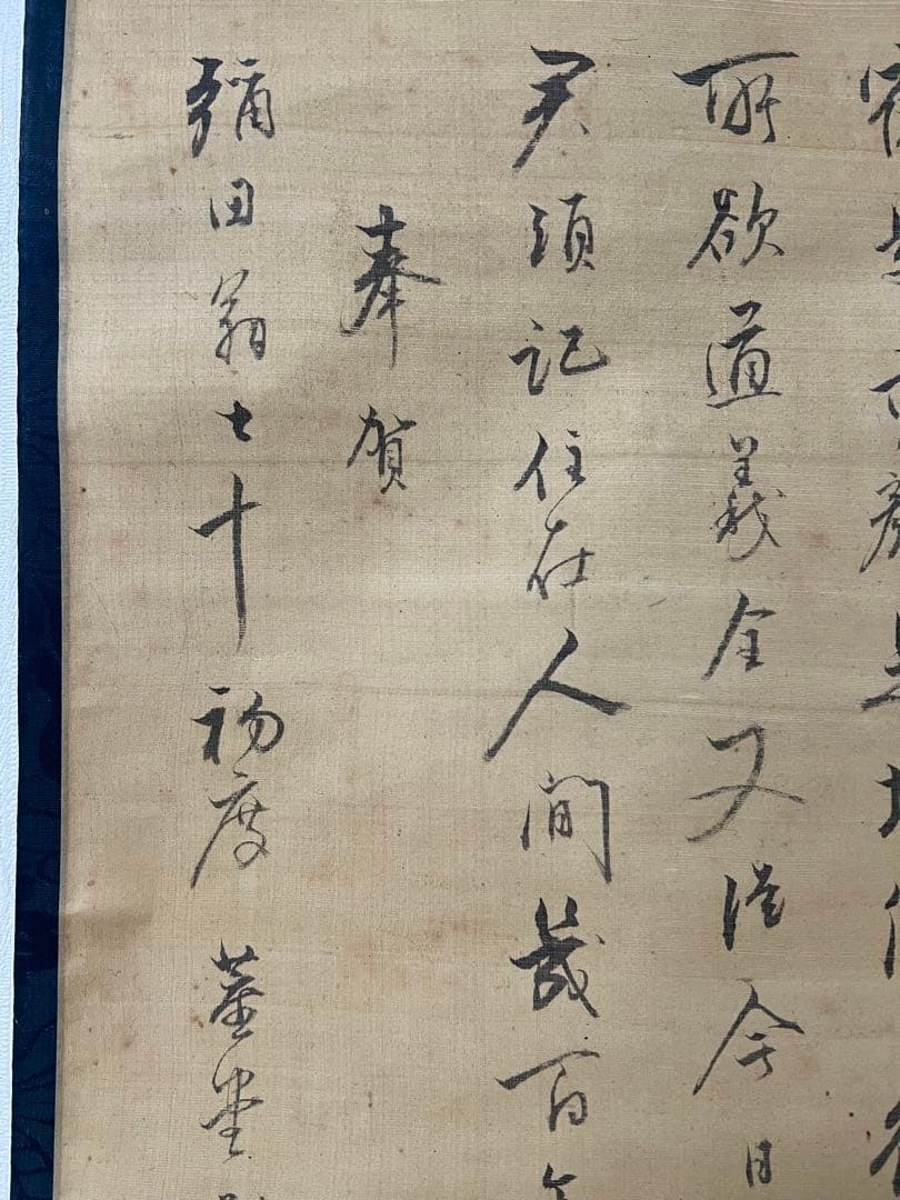 掛け軸　椿年絵／中井董堂（敬義）贊［霊芝之図］絹本　共箱！