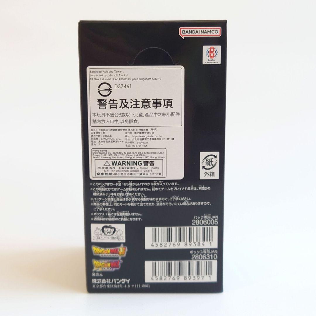 テープ付き ドラゴンボールカードゲーム フュージョンワールド 神龍への願い
