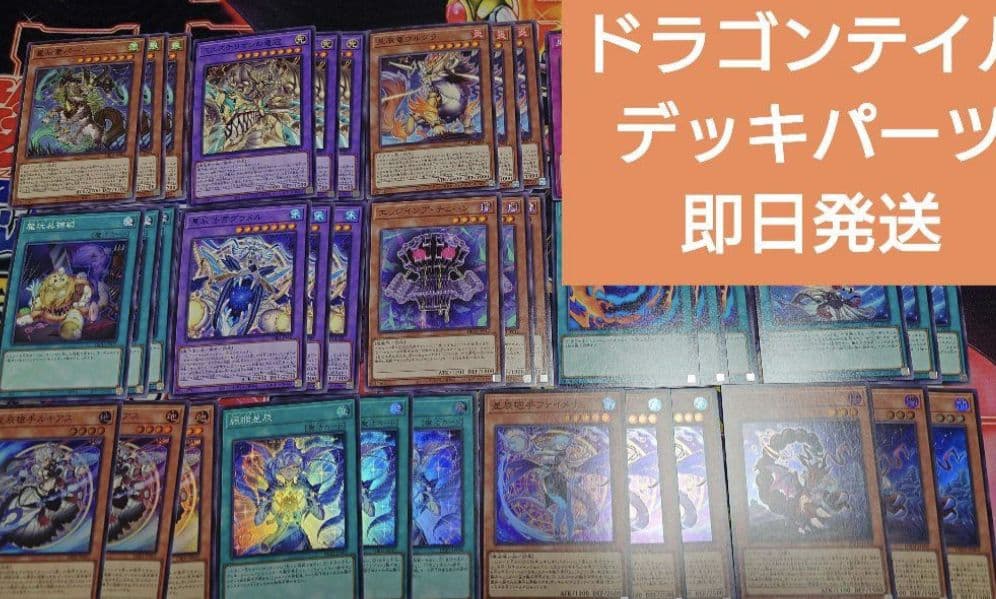 【即日発送】遊戯王OCG ジャスティスハンターズ ドラゴンテイル デッキパーツ