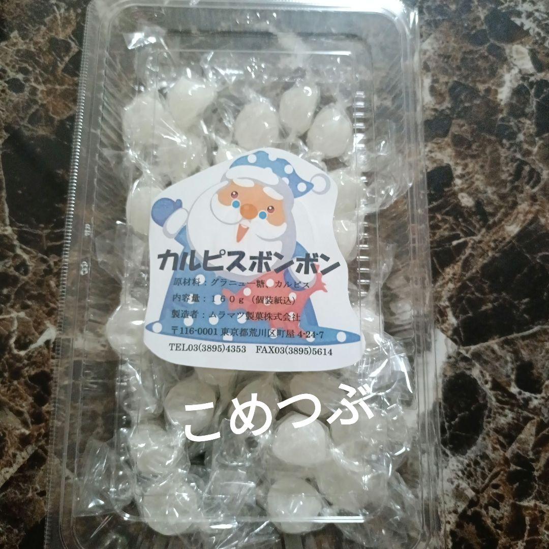 元祖ムラマツ製菓☘️我☘️ラムネボンボン☘️カルピスボンボン☘️未開封