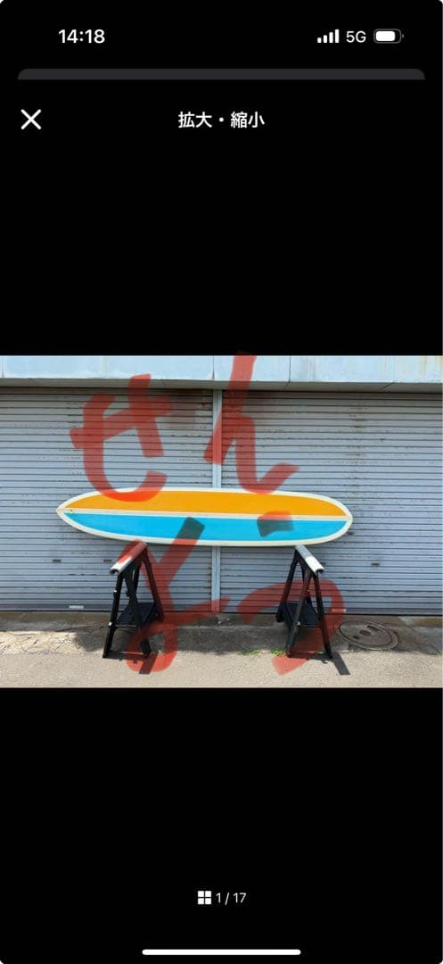 crèmeクリーム ファットキャット ロングボード