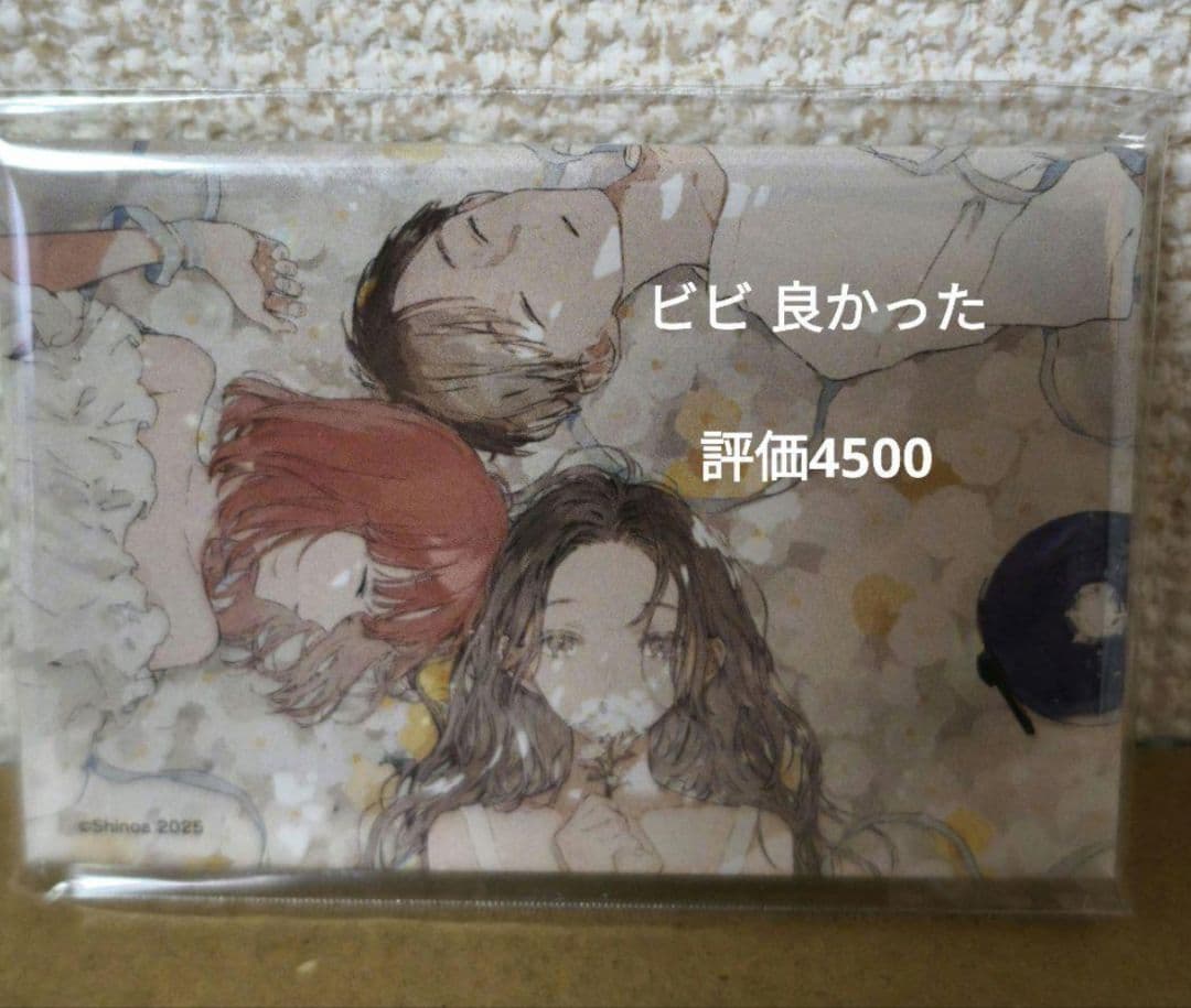 この恋を星には願わない　特典とグッズセット