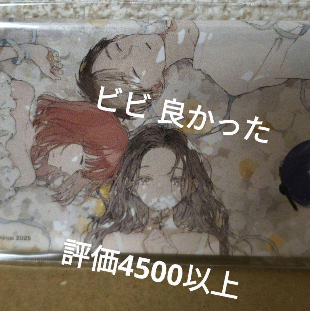 この恋を星には願わない　特典とグッズセット