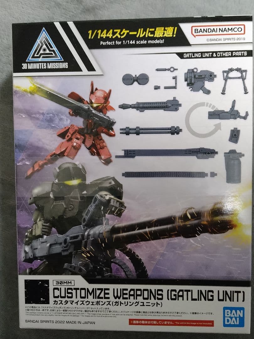 未開封未組立 30MM オプションパーツセット カスタマイズウェポンズ