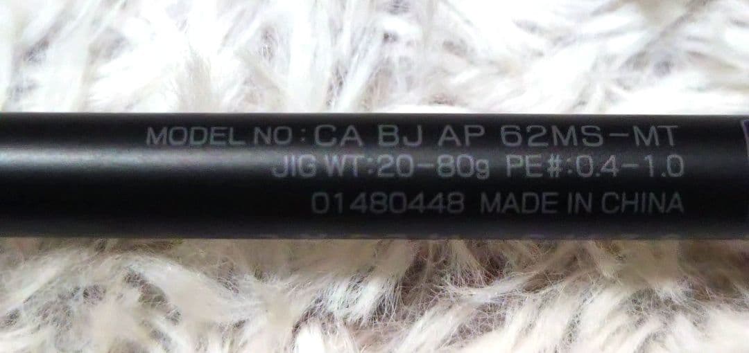 DAIWA　キャタリナ Catalina BJ AP 62MS-L 中古