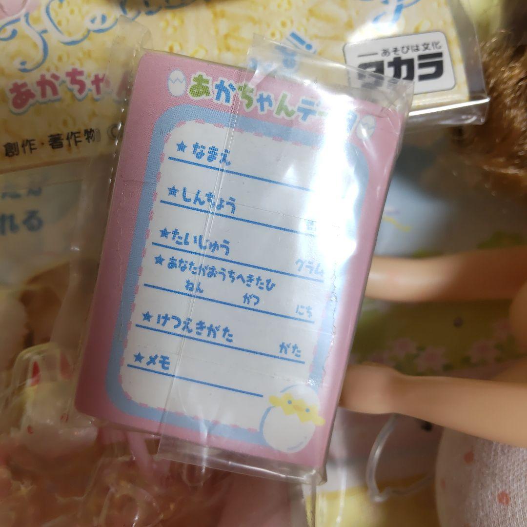 a98 リカちゃんがママになりました！【こんにちは あかちゃん】 赤ちゃん付き