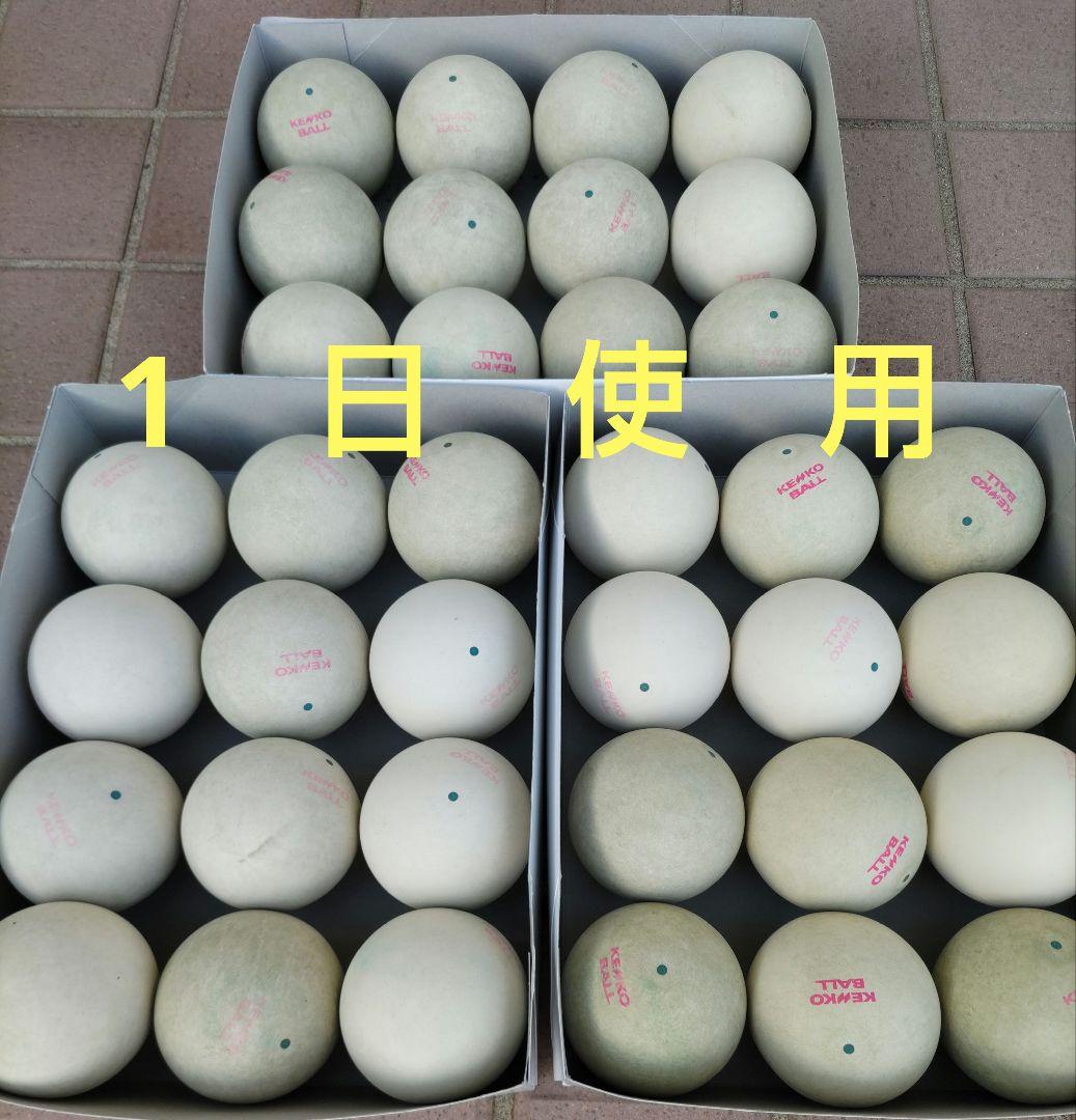 ケンコーボール　36球（3ダース）ソフトテニスボール