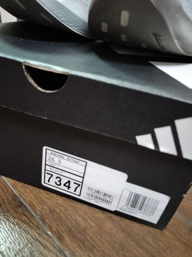 アディゼロ　EVO SL